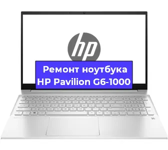 Ремонт ноутбуков HP Pavilion G6-1000 в Волгограде
